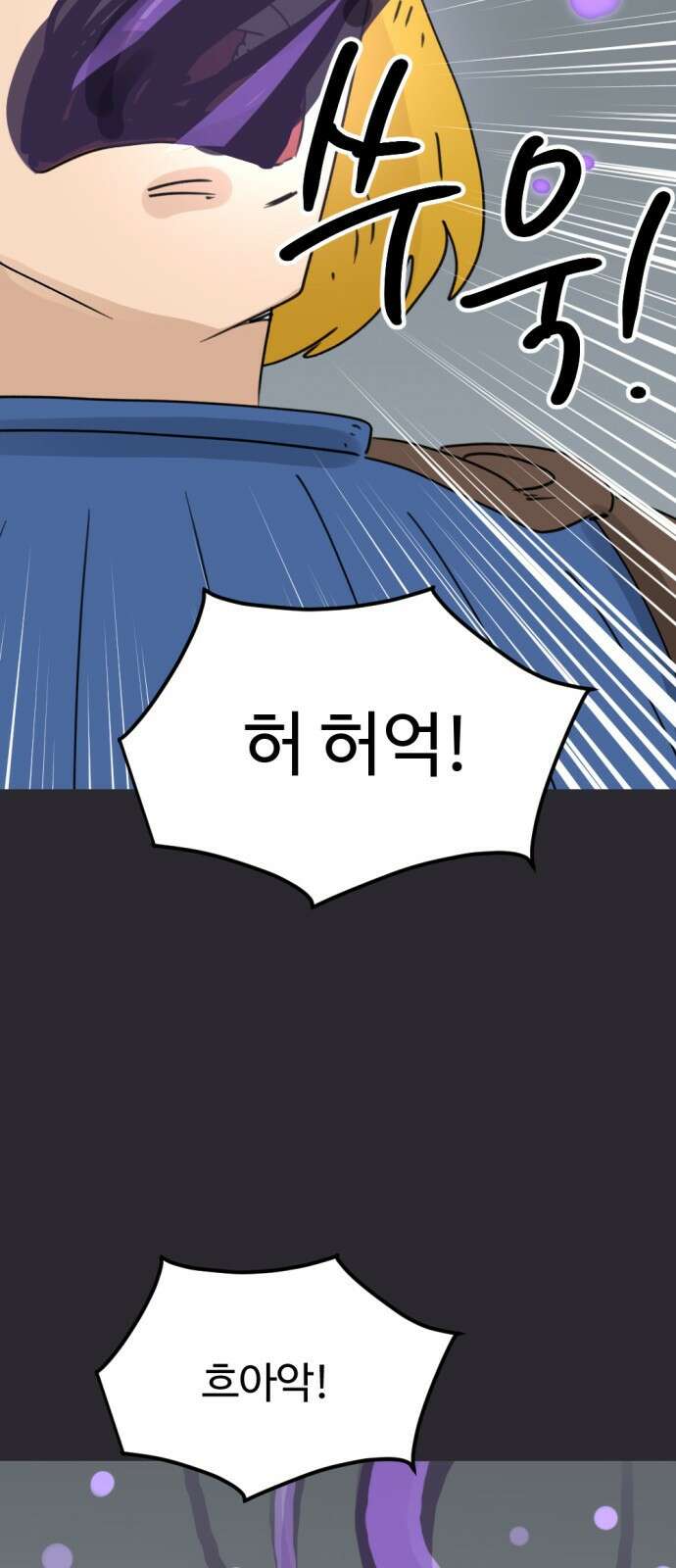 뼈왕 6. 썩었는데요? 37