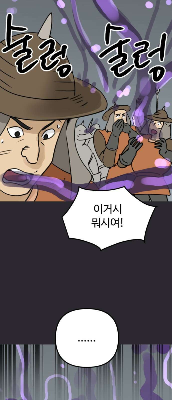 뼈왕 6. 썩었는데요? 38