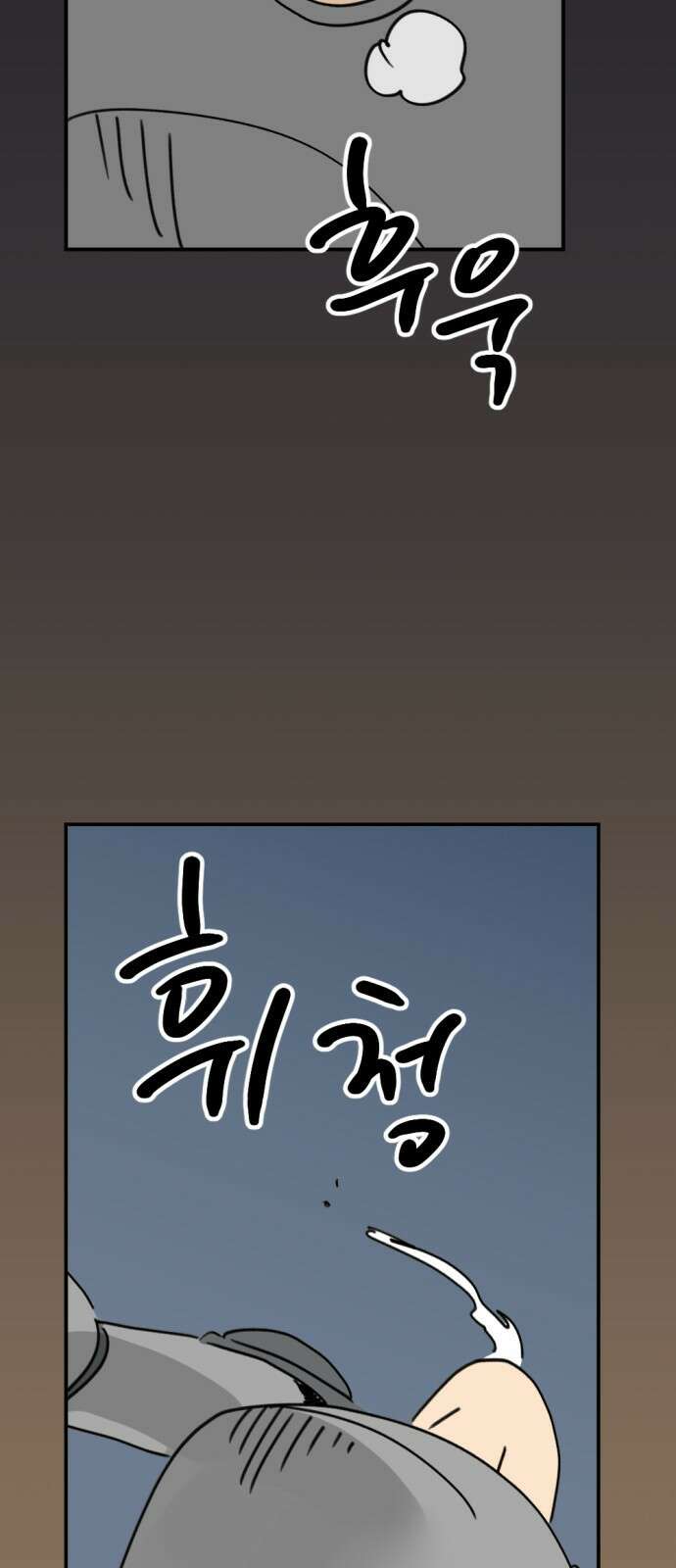 뼈왕 6. 썩었는데요? 43