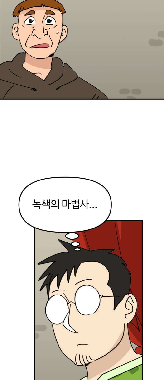 뼈왕 6. 썩었는데요? 63
