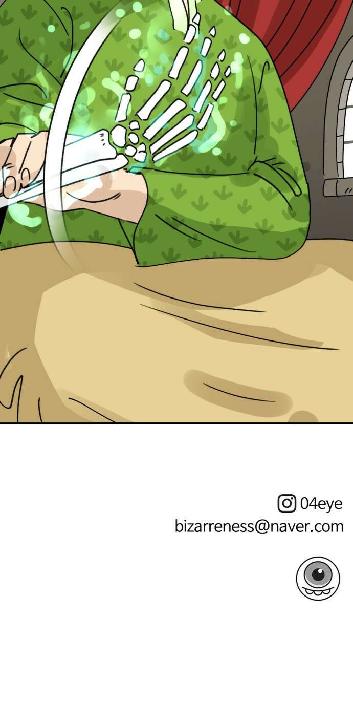 뼈왕 6. 썩었는데요? 72
