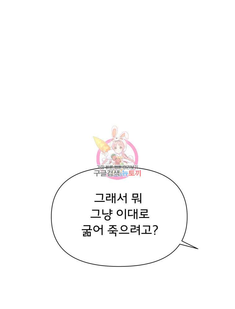 이세계 덤프트럭 29화 1