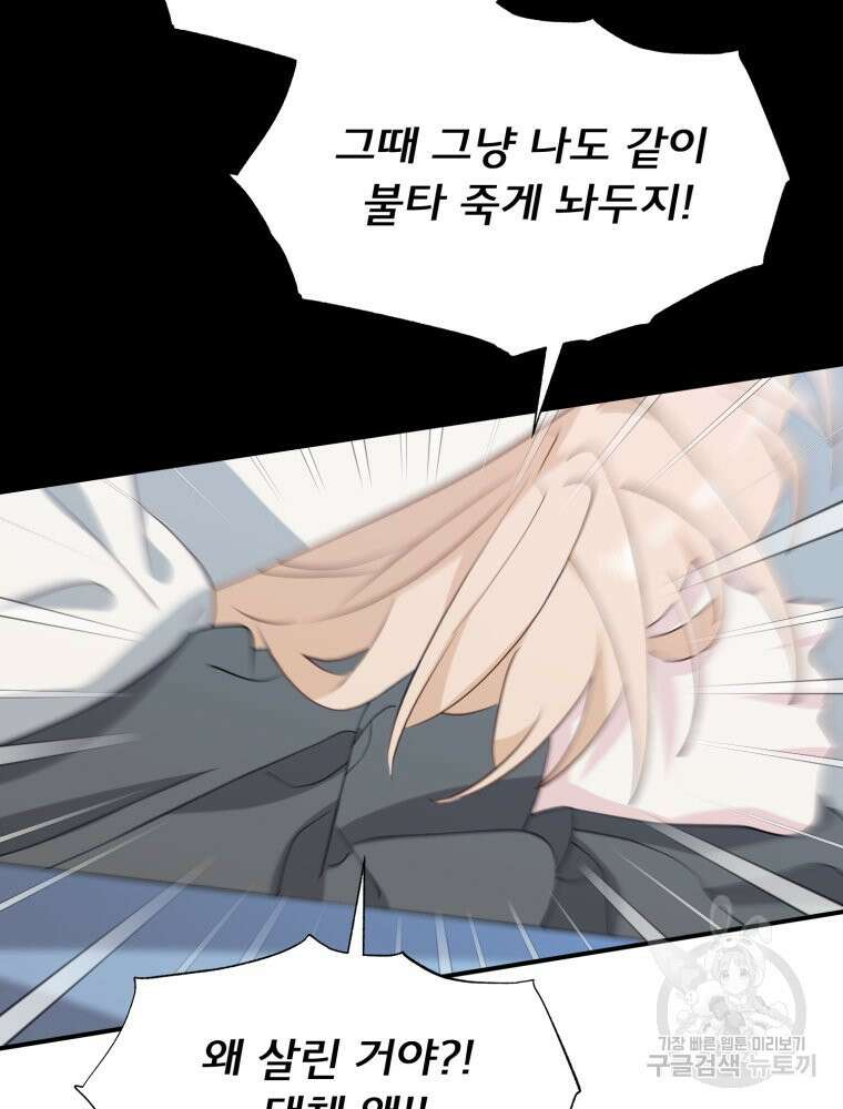 이세계 덤프트럭 29화 4