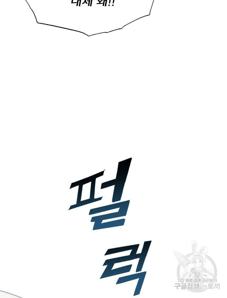 이세계 덤프트럭 29화 5
