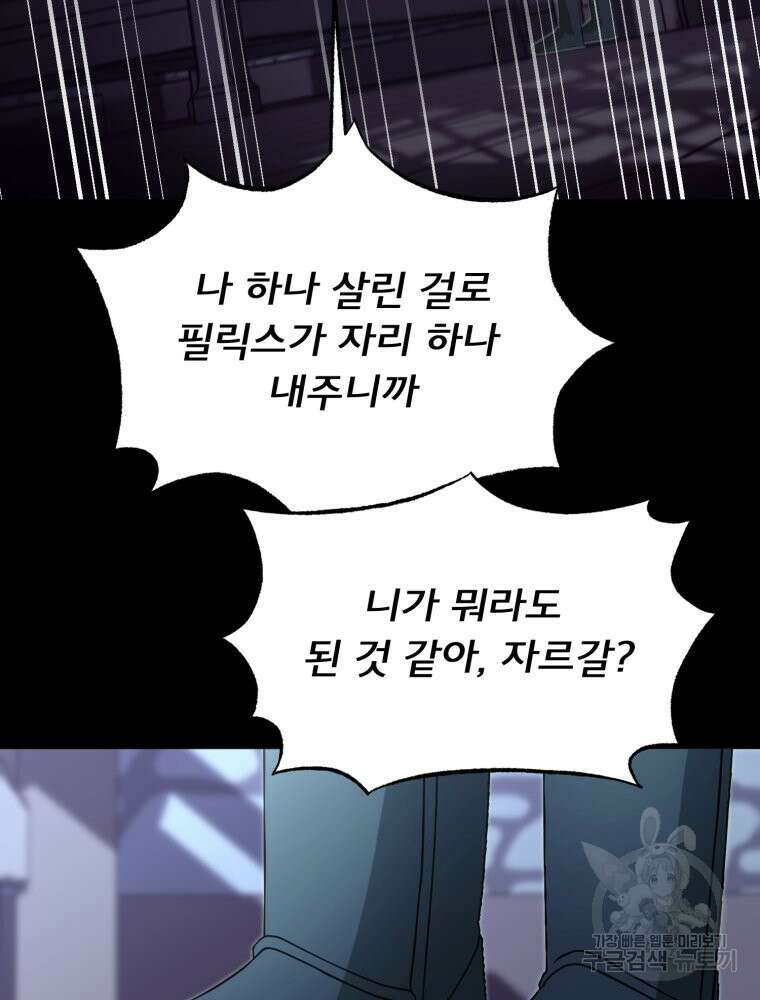 이세계 덤프트럭 29화 11