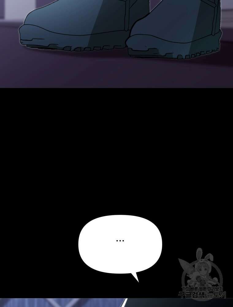 이세계 덤프트럭 29화 12