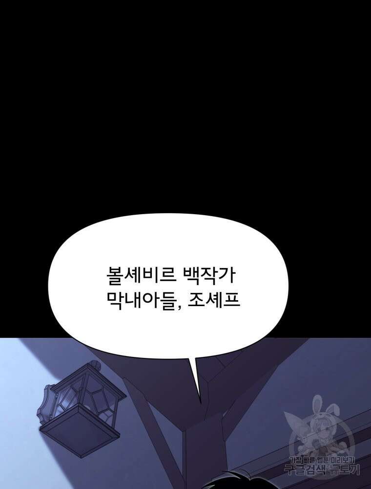 이세계 덤프트럭 29화 14