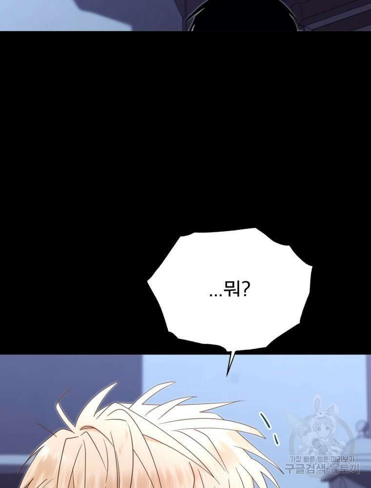 이세계 덤프트럭 29화 15