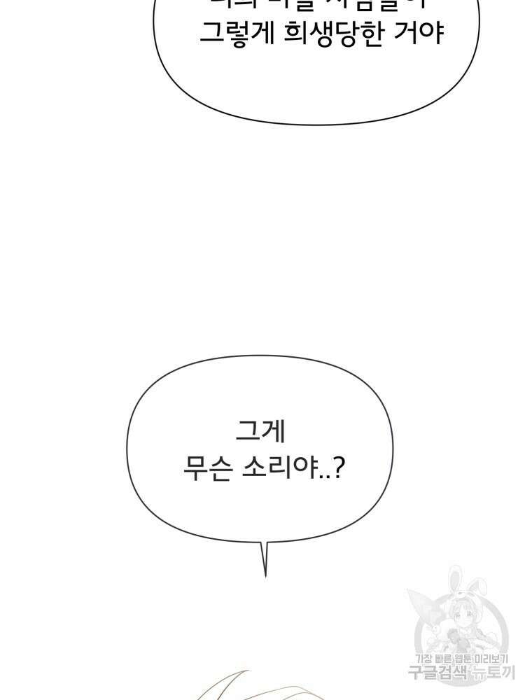 이세계 덤프트럭 29화 18