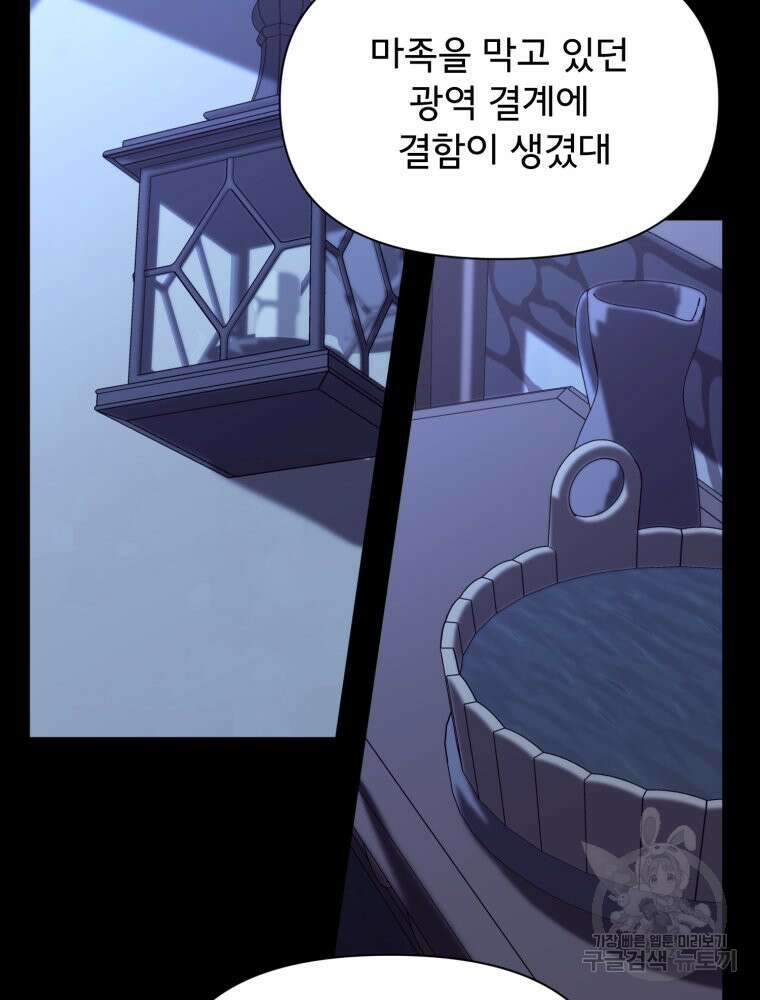 이세계 덤프트럭 29화 22
