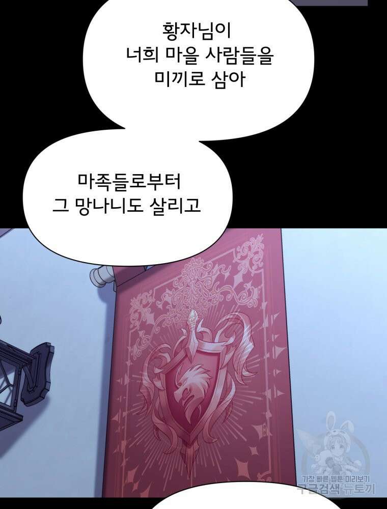 이세계 덤프트럭 29화 23