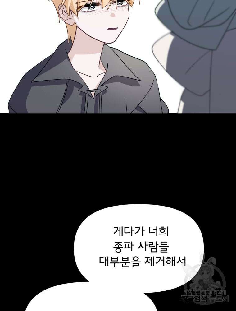 이세계 덤프트럭 29화 25