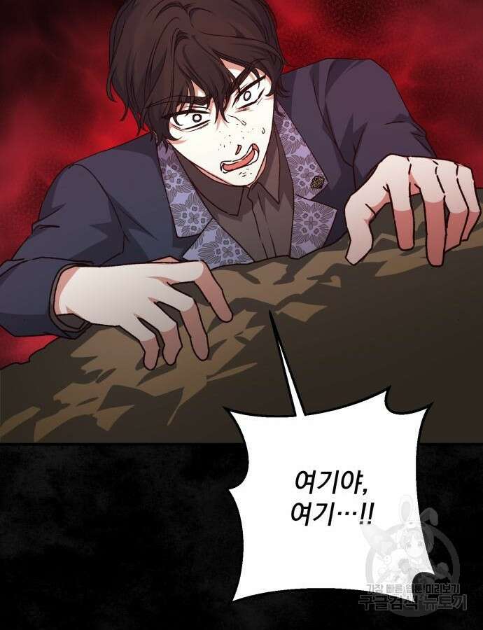 폭군님은 착하게 살고 싶어 56화 98