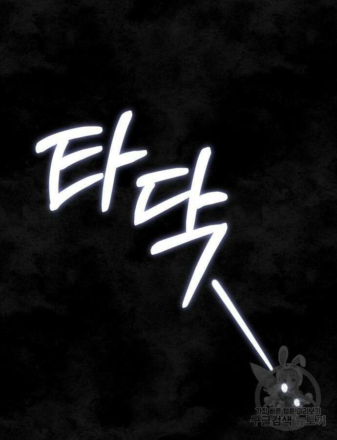 폭군님은 착하게 살고 싶어 56화 105