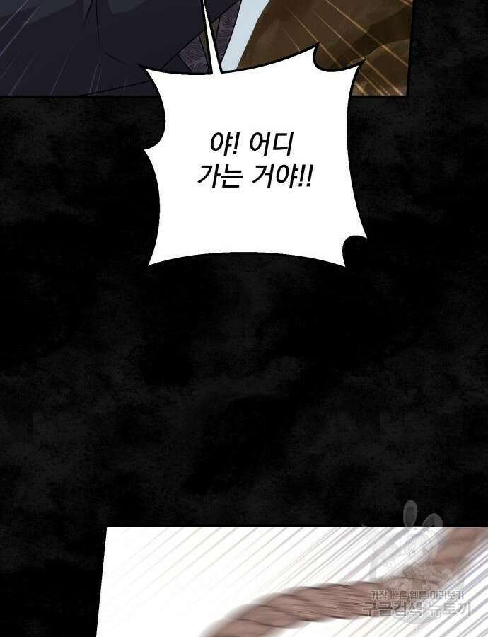 폭군님은 착하게 살고 싶어 56화 107