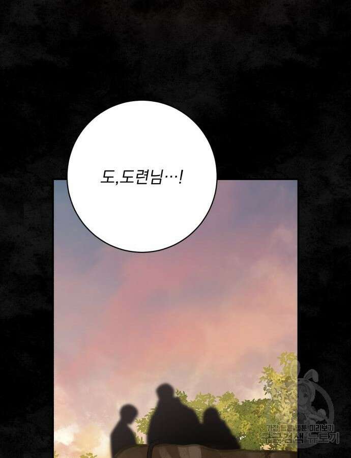 폭군님은 착하게 살고 싶어 56화 128