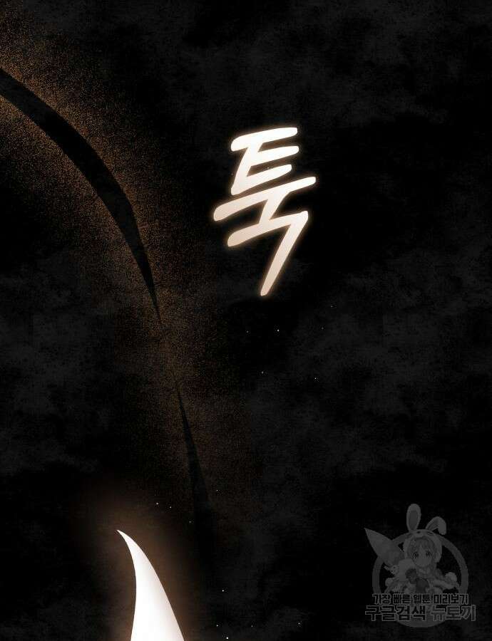 폭군님은 착하게 살고 싶어 56화 141
