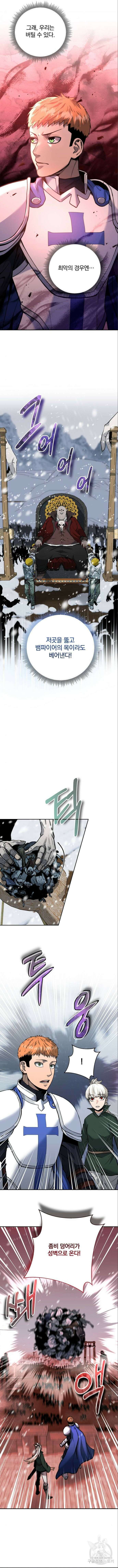 성황의 손자는 네크로맨서 13화 2