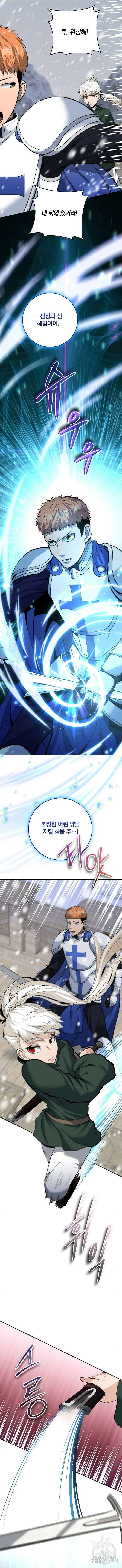 성황의 손자는 네크로맨서 13화 3