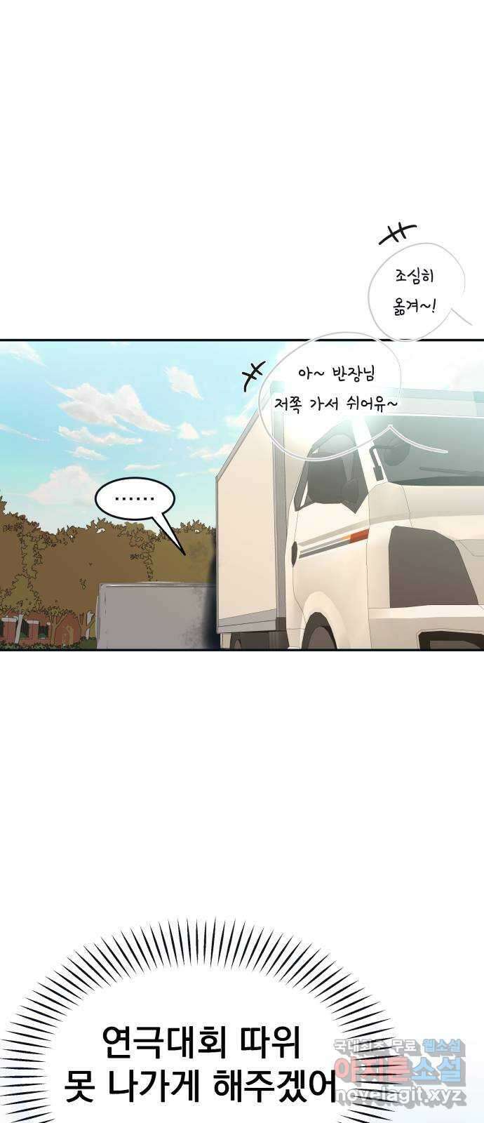 별빛 커튼콜 80화 3