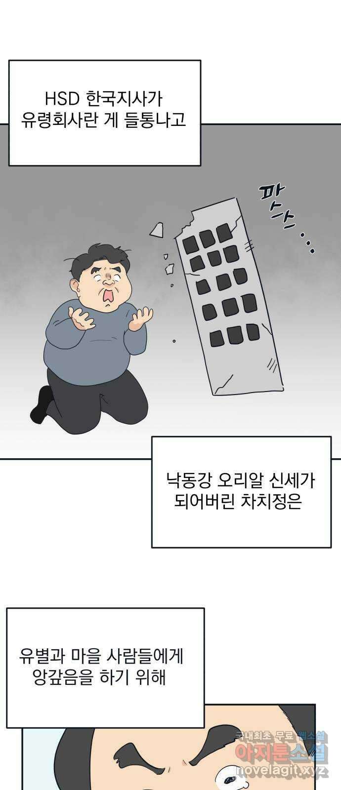 별빛 커튼콜 80화 5