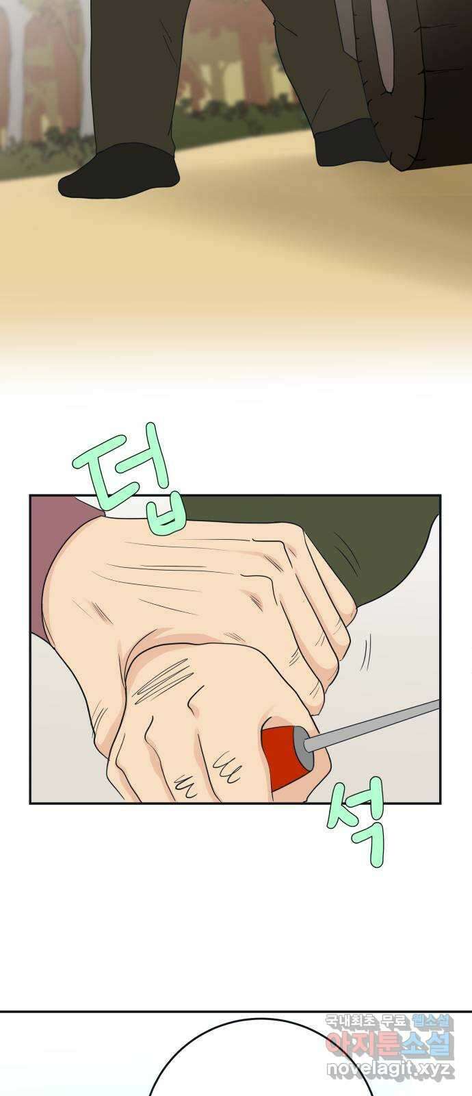 별빛 커튼콜 80화 8