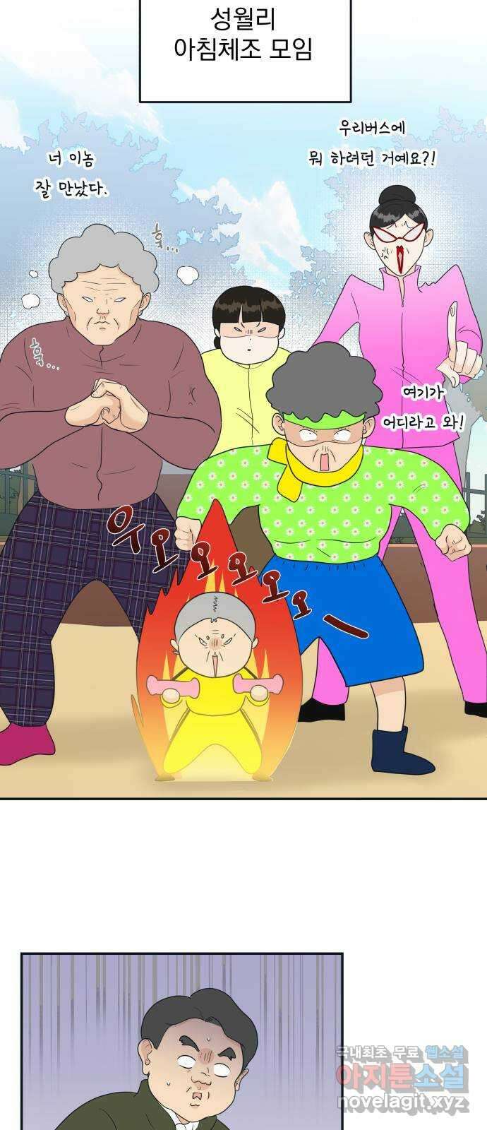 별빛 커튼콜 80화 10