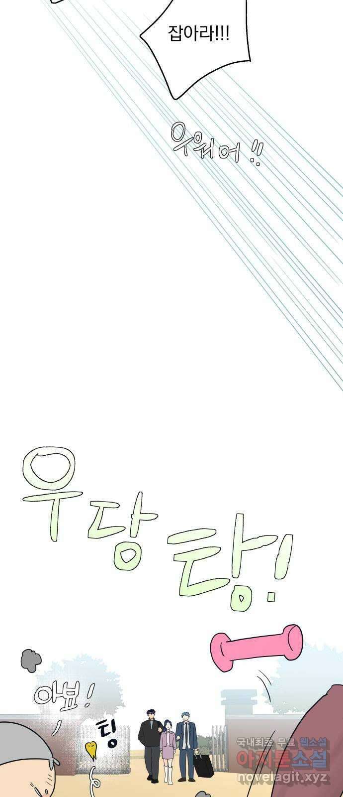 별빛 커튼콜 80화 12