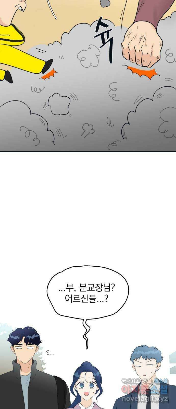 별빛 커튼콜 80화 13