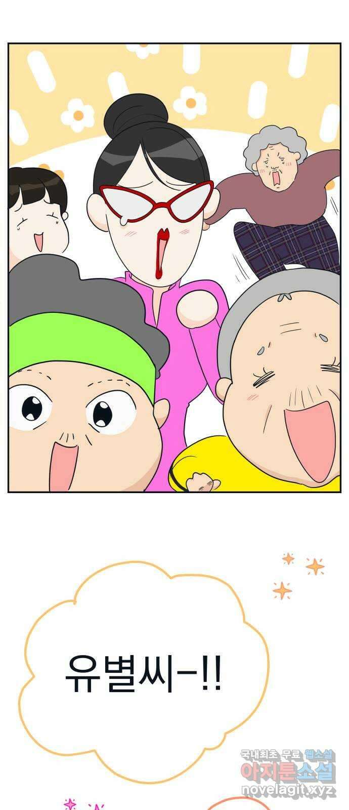 별빛 커튼콜 80화 15