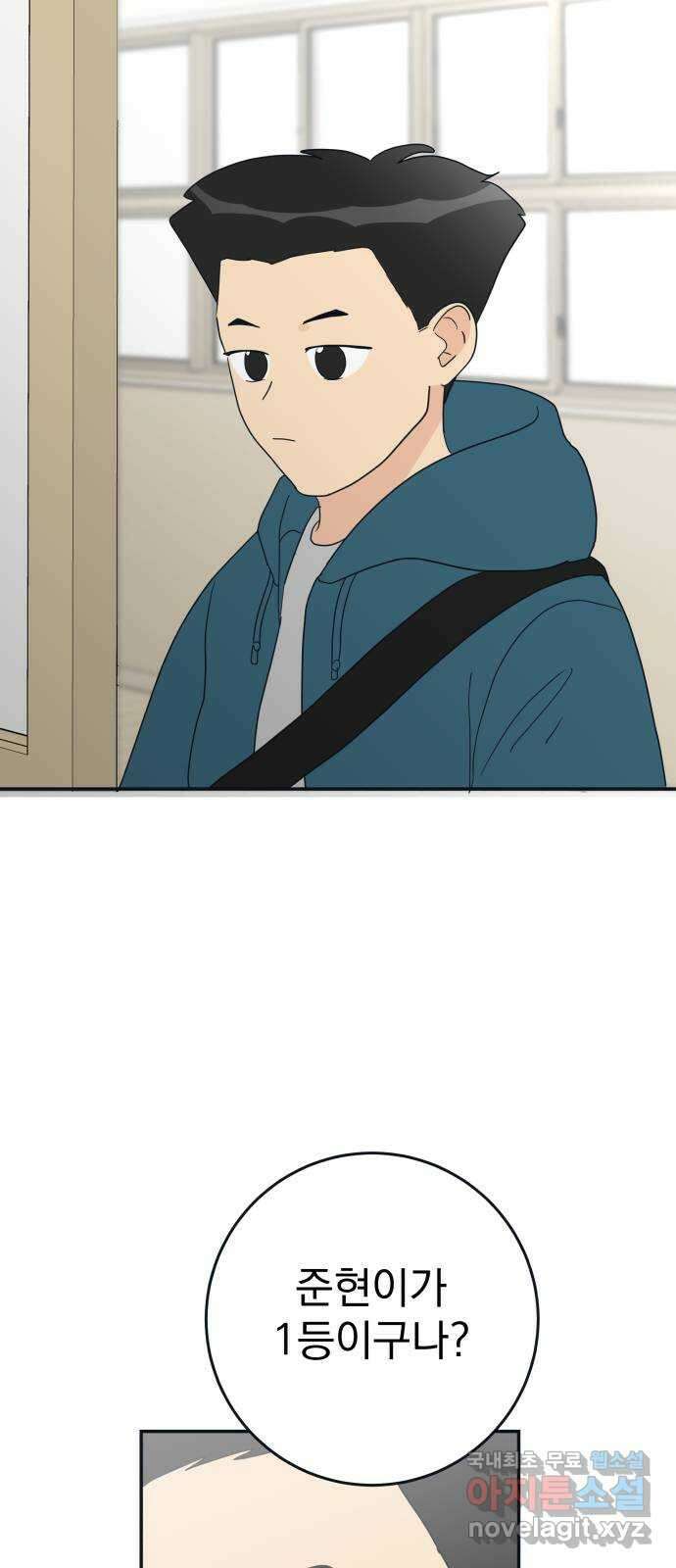별빛 커튼콜 80화 22