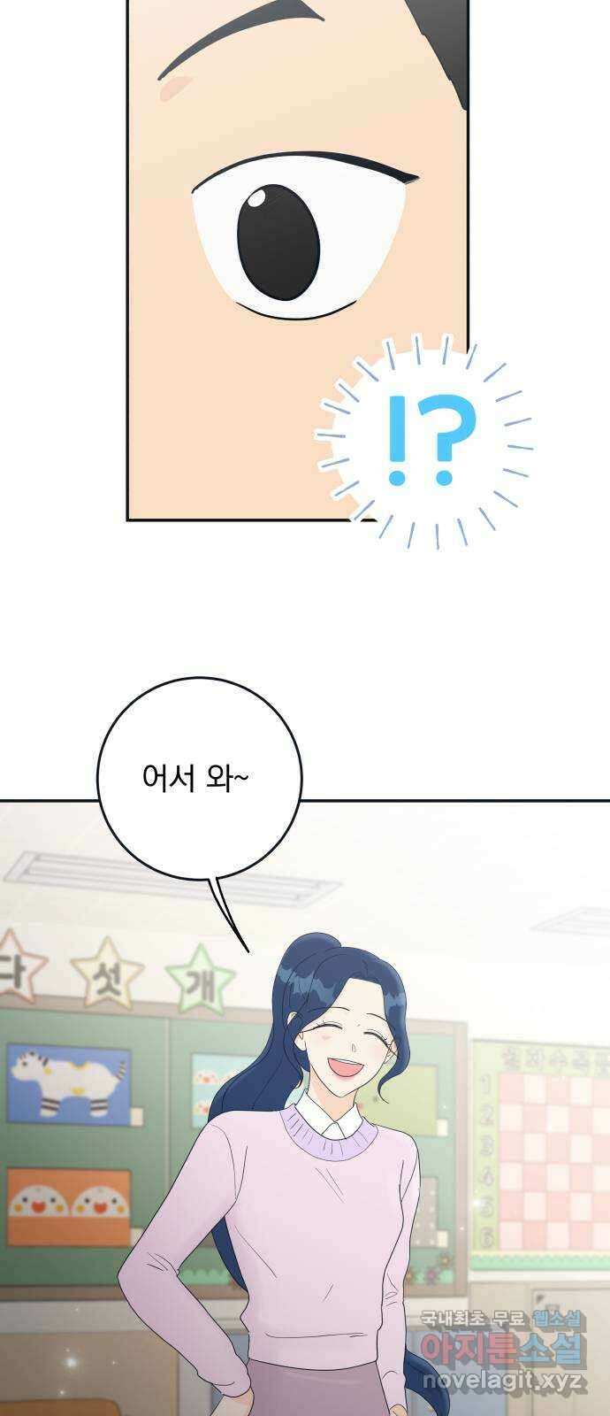 별빛 커튼콜 80화 23