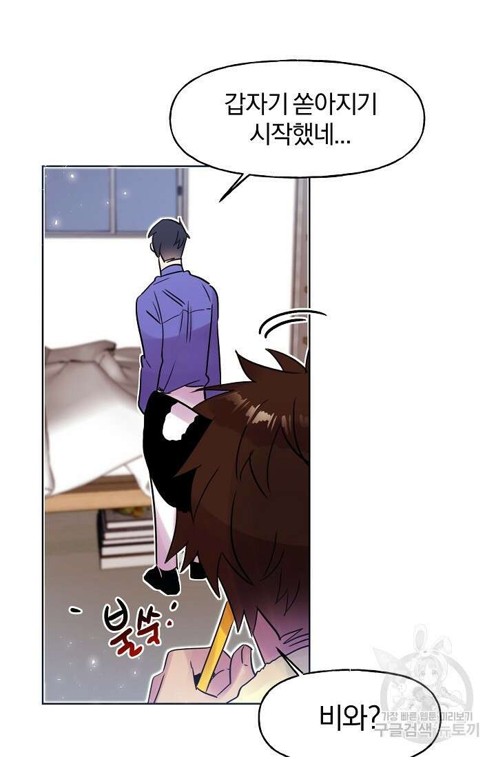 골판지 상자 안 고양이씨 시즌2 2화 4