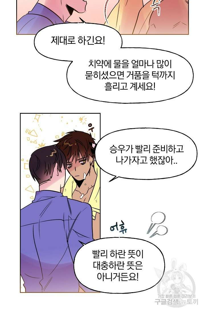 골판지 상자 안 고양이씨 시즌2 2화 7