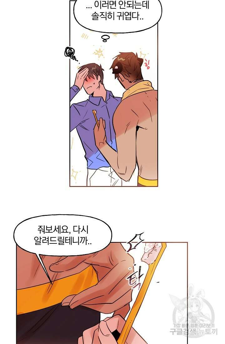 골판지 상자 안 고양이씨 시즌2 2화 9