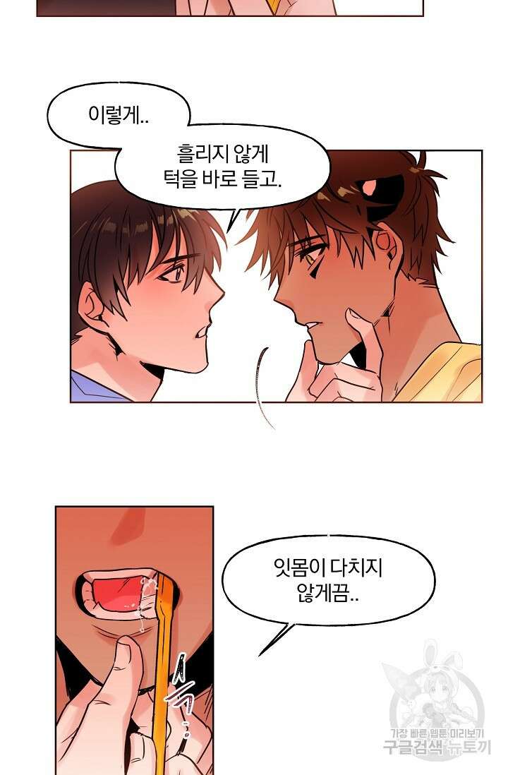 골판지 상자 안 고양이씨 시즌2 2화 10