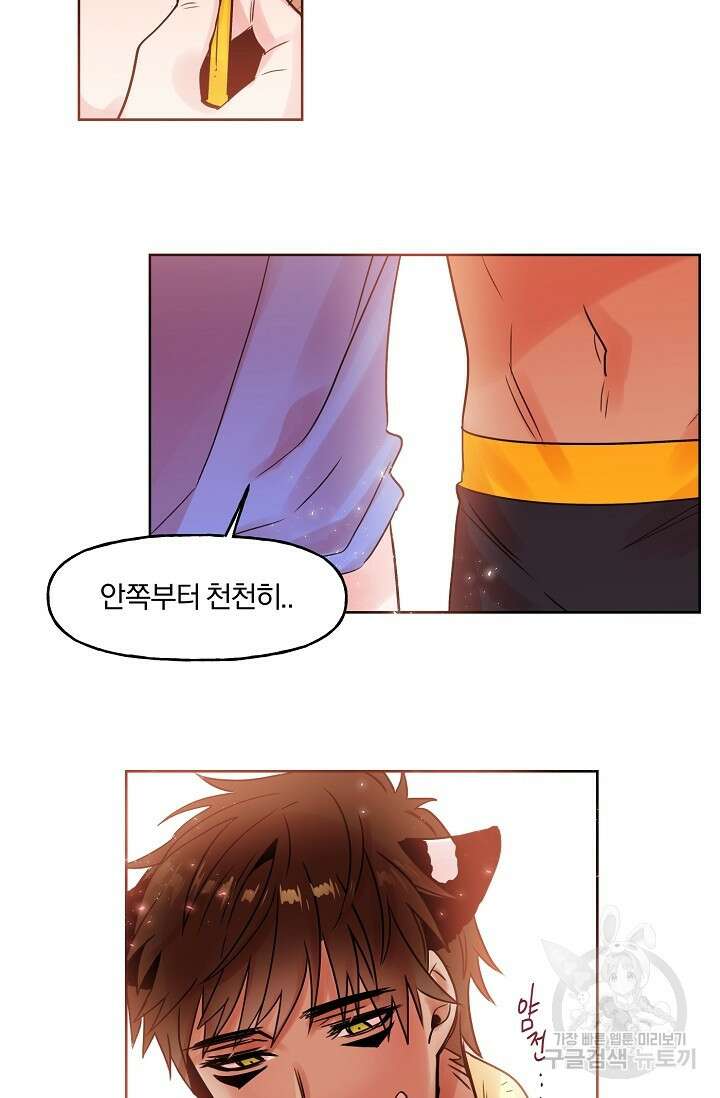 골판지 상자 안 고양이씨 시즌2 2화 11
