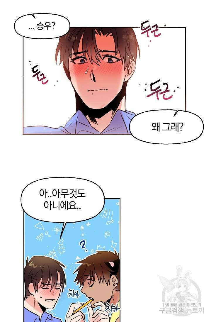 골판지 상자 안 고양이씨 시즌2 2화 13
