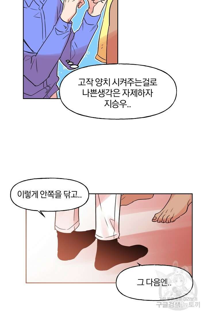 골판지 상자 안 고양이씨 시즌2 2화 14