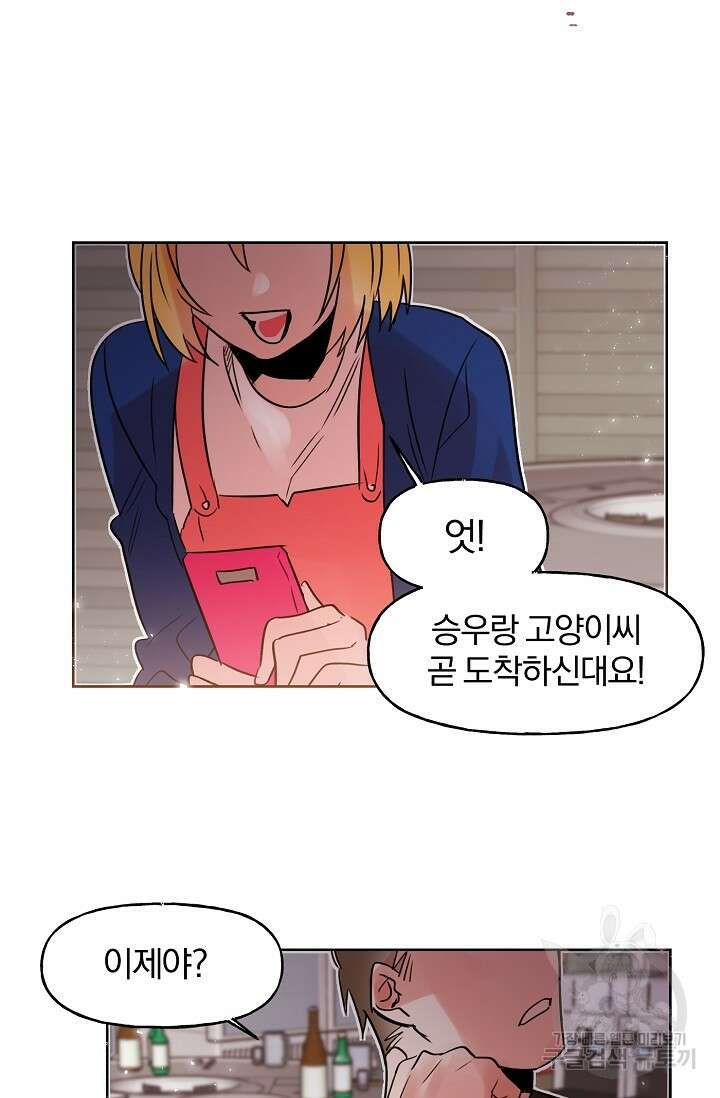 골판지 상자 안 고양이씨 시즌2 2화 16