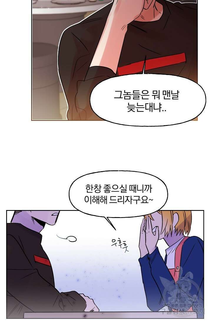 골판지 상자 안 고양이씨 시즌2 2화 17
