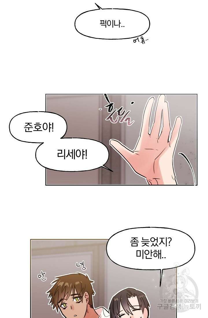 골판지 상자 안 고양이씨 시즌2 2화 18