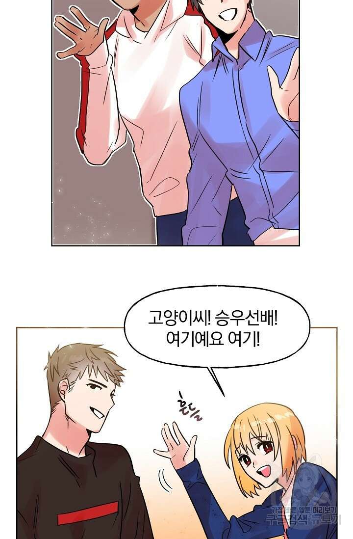 골판지 상자 안 고양이씨 시즌2 2화 19