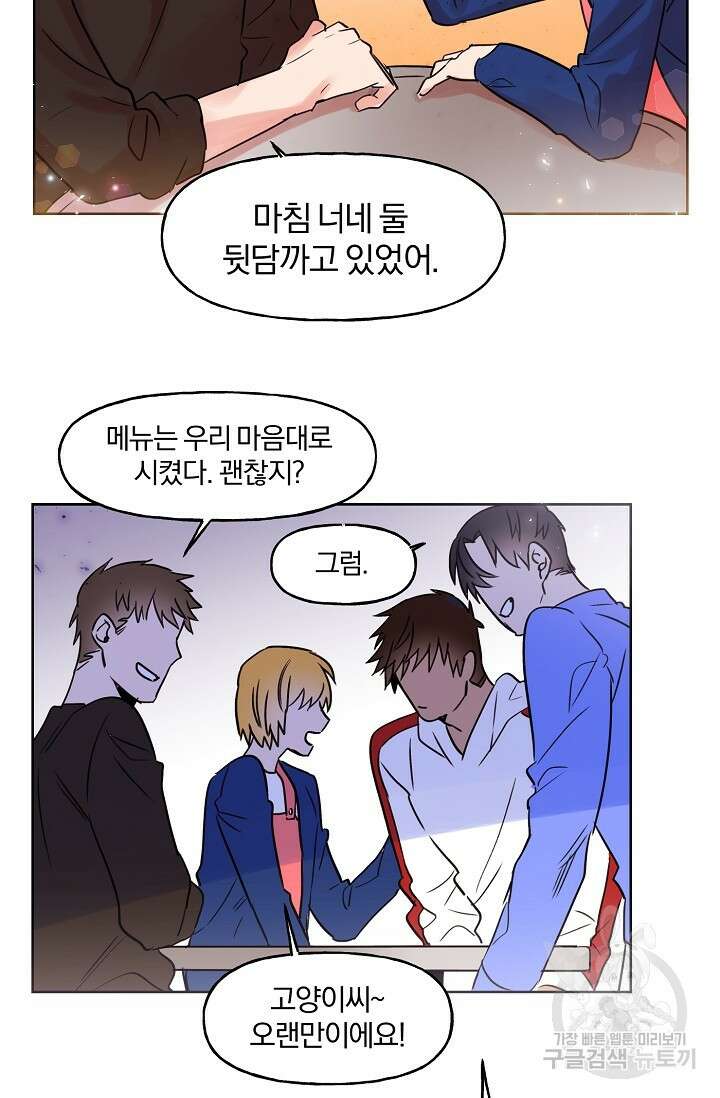 골판지 상자 안 고양이씨 시즌2 2화 20