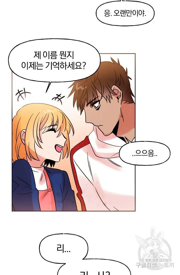 골판지 상자 안 고양이씨 시즌2 2화 21