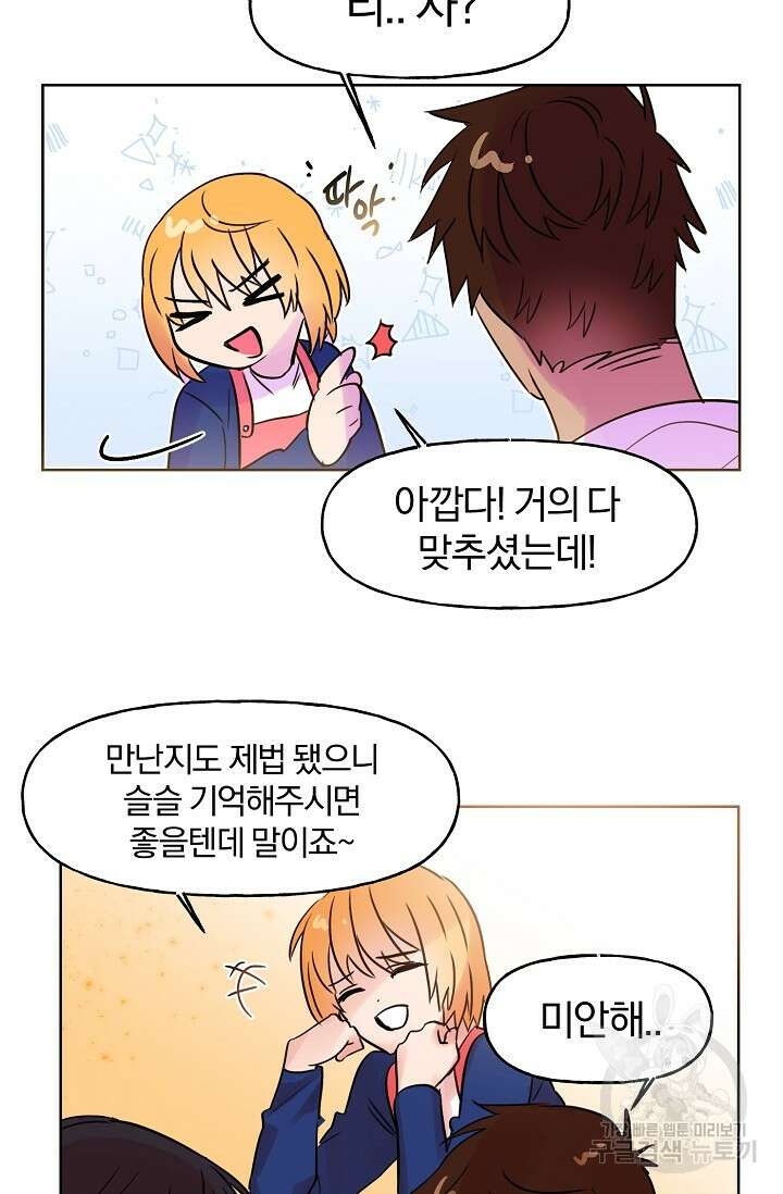 골판지 상자 안 고양이씨 시즌2 2화 22