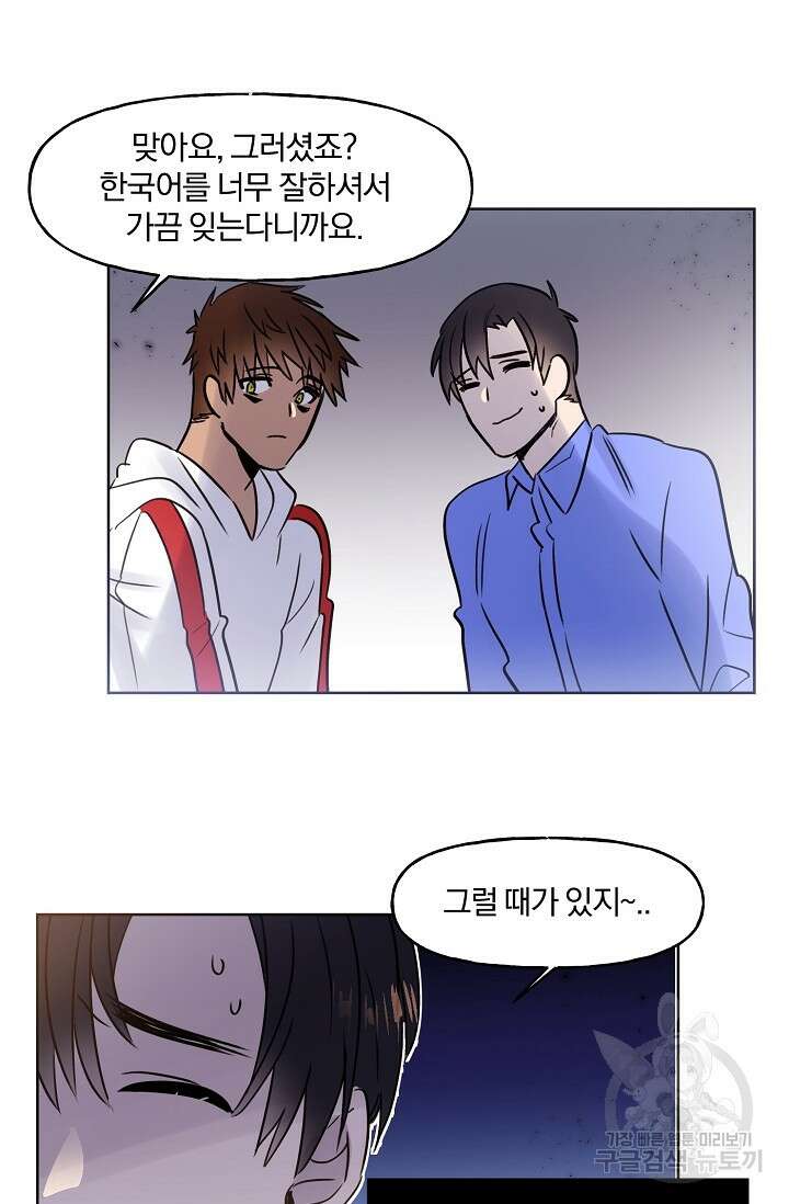 골판지 상자 안 고양이씨 시즌2 2화 24