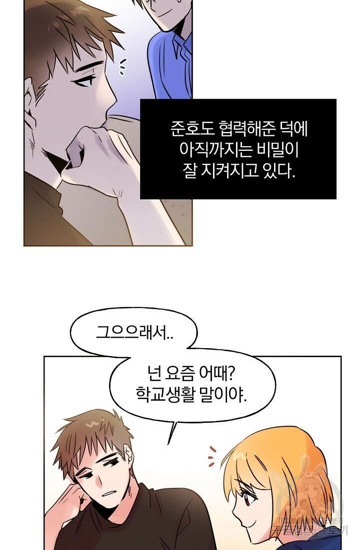 골판지 상자 안 고양이씨 시즌2 2화 28
