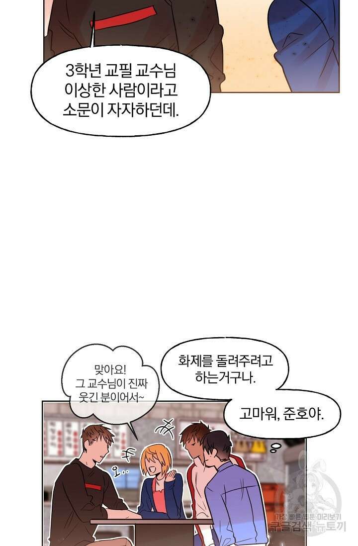 골판지 상자 안 고양이씨 시즌2 2화 29