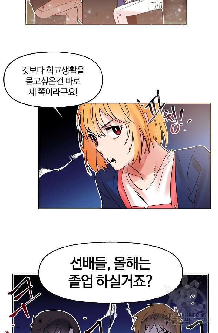 골판지 상자 안 고양이씨 시즌2 2화 30